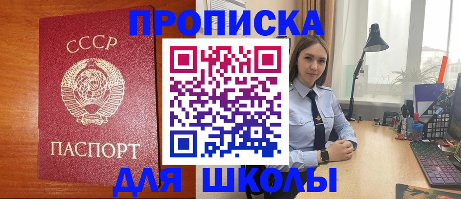 временная регистрация 2025 в Ногинске