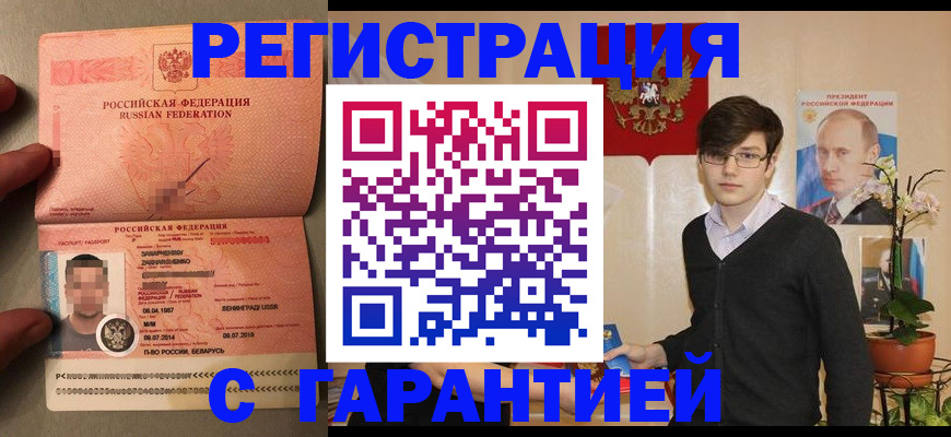временная регистрация в квартире в Ногинске