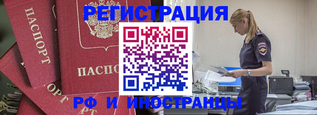 прописка поиск в Ногинске