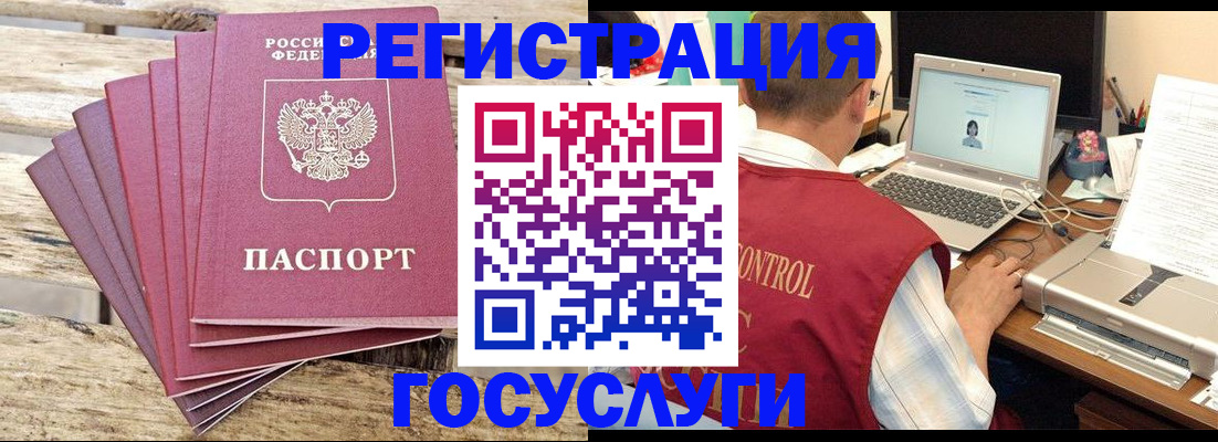 прописка паспорт в Ногинске